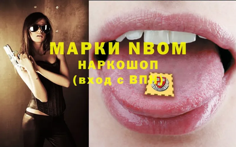 Наркотические марки 1,5мг  купить   Артёмовский 